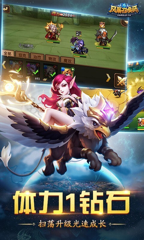 风暴召唤师无限版手游