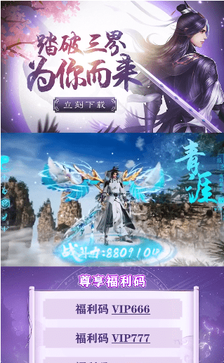 剑道封神之战手游