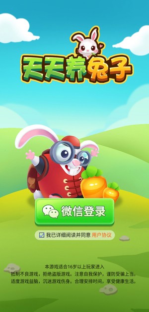 天天养金牛手游
