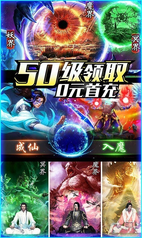 灵域仙尘传手游