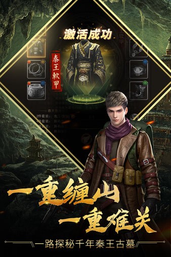 古墓迷城高爆版手游