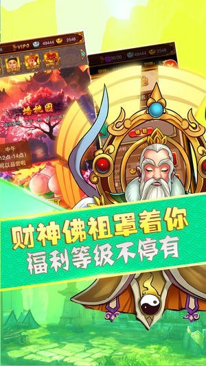 御剑问仙手游