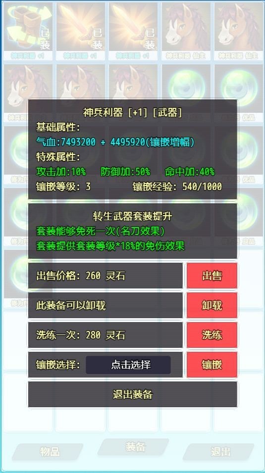 仙道永存手游
