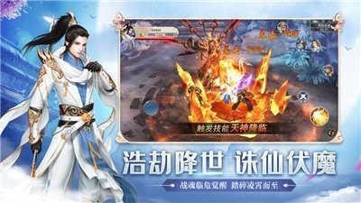凌霄仙帝手游