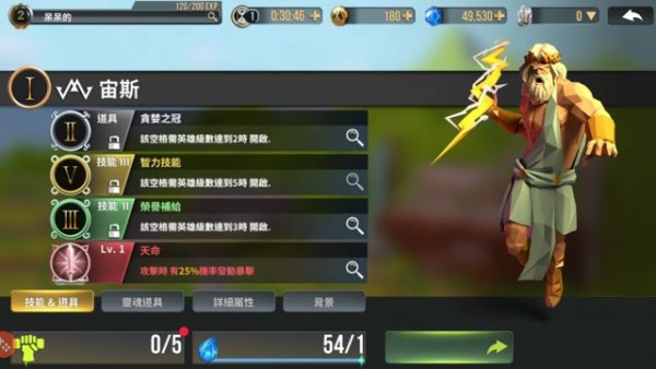 荣耀战机手游