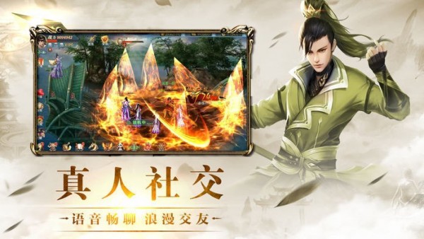 青云修仙世界手游