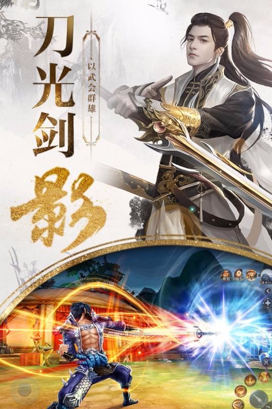 九州行之侠影天下手游