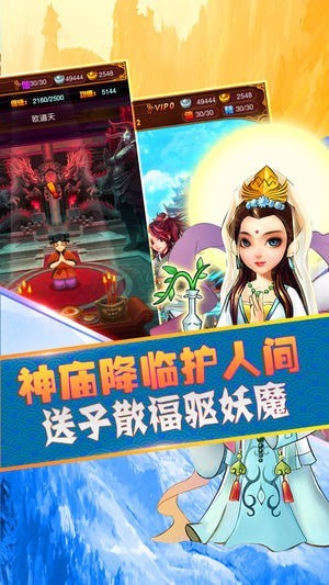 御剑问仙手游