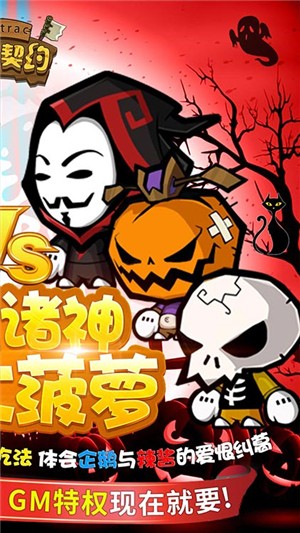 联盟契约永抽版手游