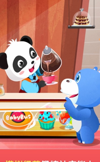 BabyPandaWorld手游