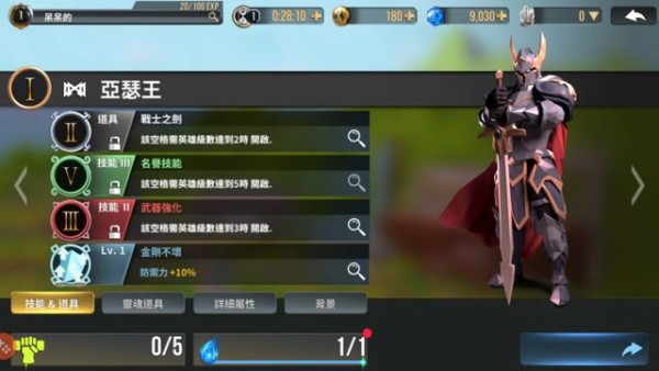 荣耀战机手游