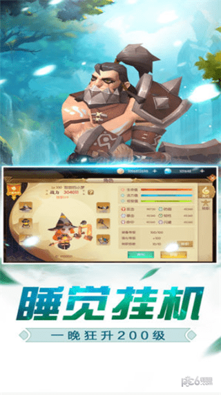 放置萌宠手游