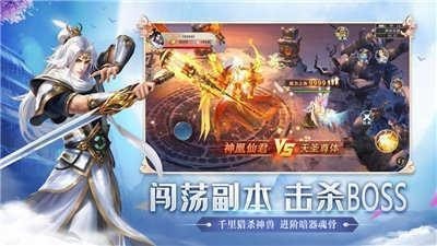 凌霄仙帝手游