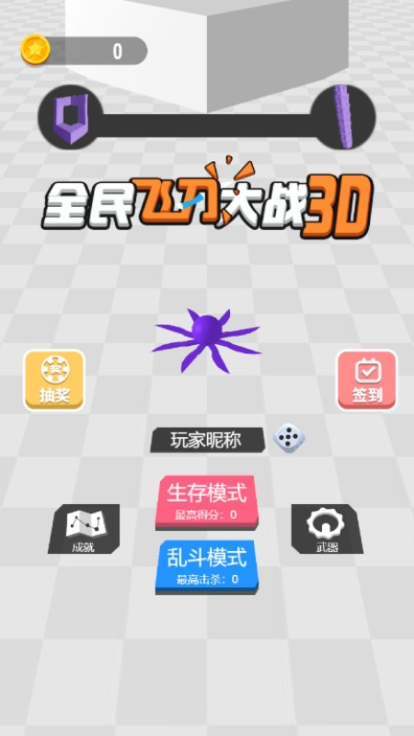 全民飞机大战360版手游