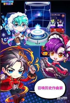 节奏之星手游