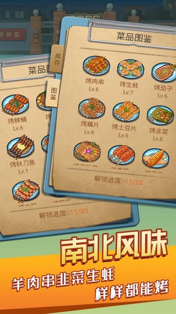 串串人生2手游