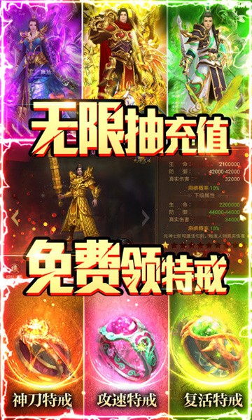 凤凰重生传手游