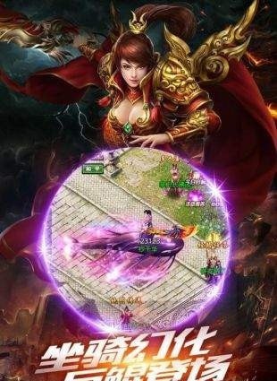 新开180复古合击传奇手游