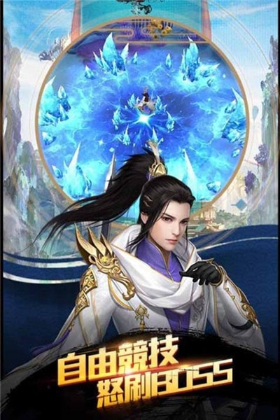 战神纪高爆版手游