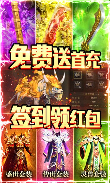 凤凰重生传手游