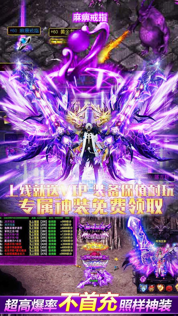 屠龙传奇世界手游