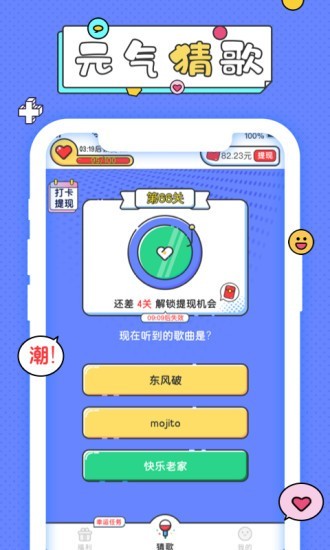 一起猜动物红包版手游