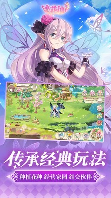 小花仙精灵服装店手游