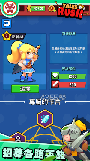 Tales Rush手游