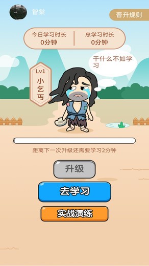 成语答题闯关手游