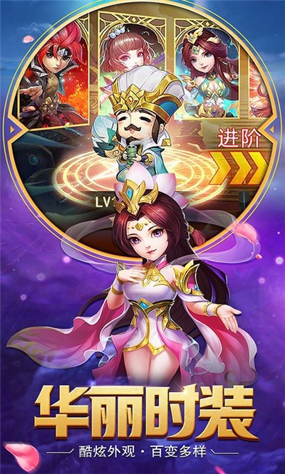 萌战三国魂手游