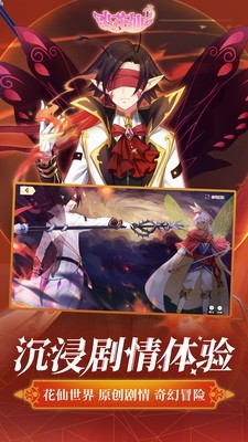 小花仙精灵服装店手游