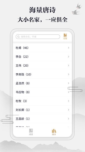 成语答题闯关手游