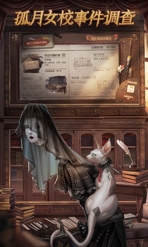 第五人格共研服手游