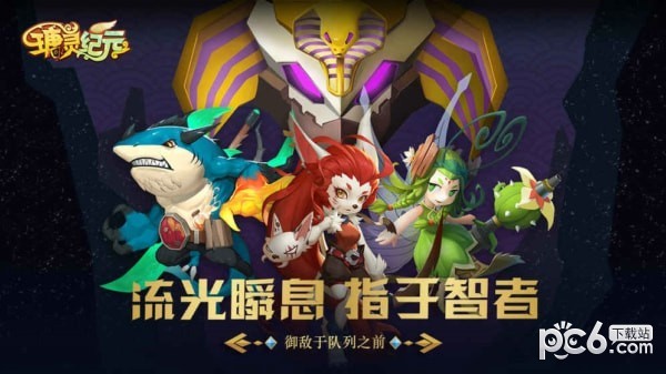 瑭灵纪元合击版手游