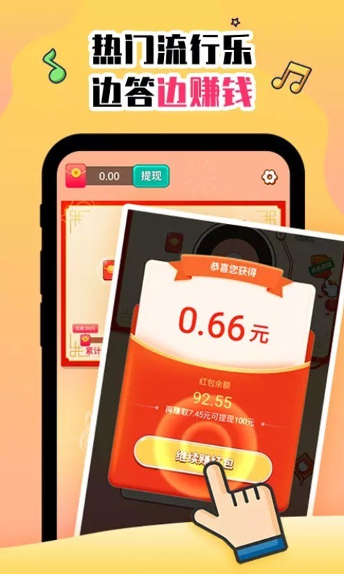 点点猜手游