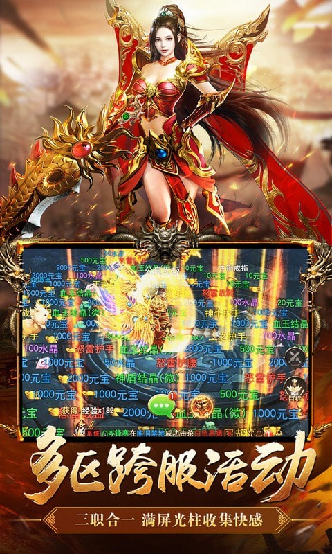 混沌天道界手游