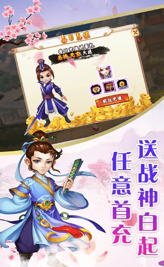 仙灵剑之凌霄剑圣红包版手游
