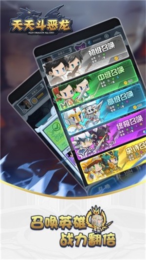 天天斗西游手游