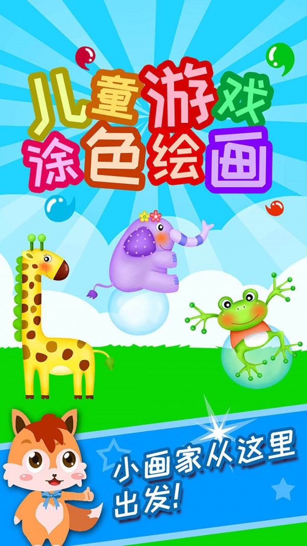 儿童游戏恐龙百科拼图手游