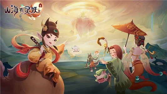 山海有灵妖测试服手游