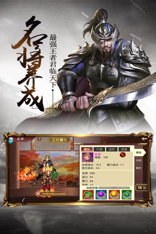 三足鼎立商城版手游