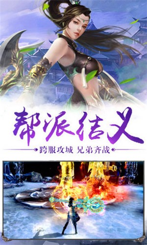 大唐剑侠gm版手游