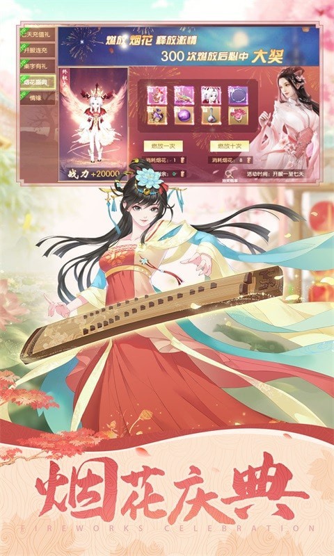 仙元天下GM版手游