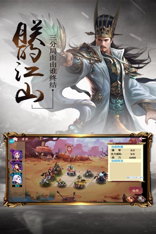 三足鼎立商城版手游