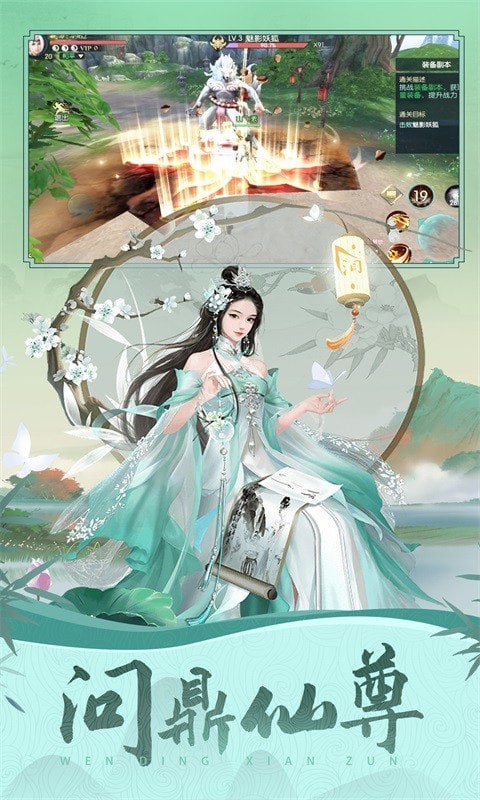 仙元天下GM版手游