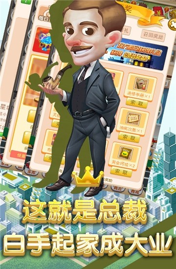 商业传说百抽版手游