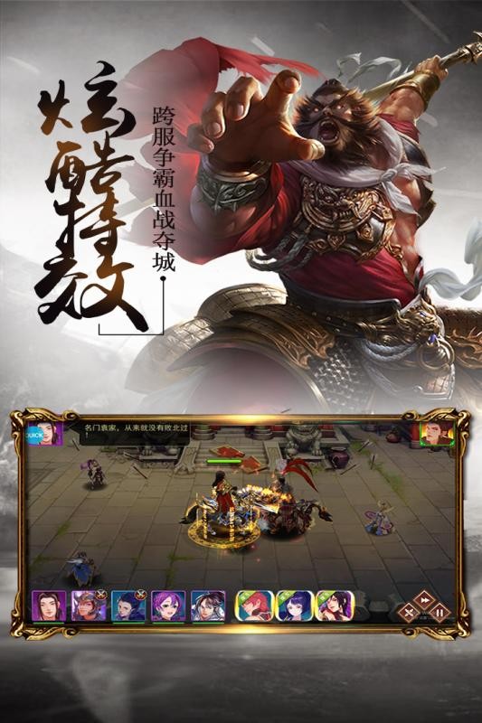 三足鼎立商城版手游