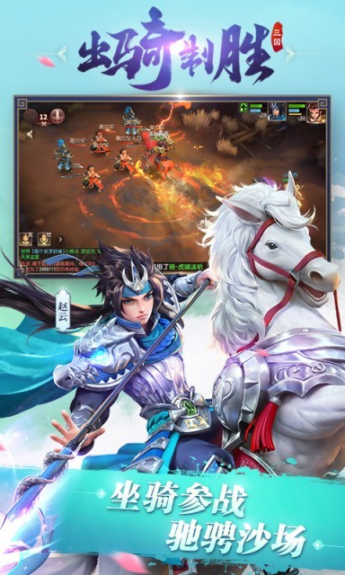 三国如龙传百度版手游