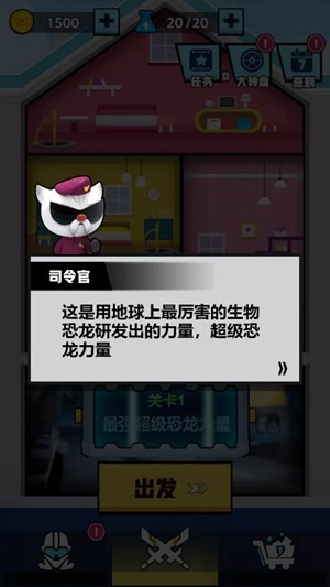 迷你特工队英雄拯救手游