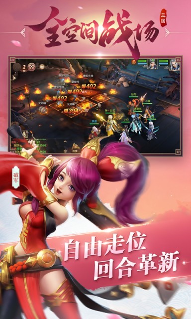 三国如龙传百度版手游